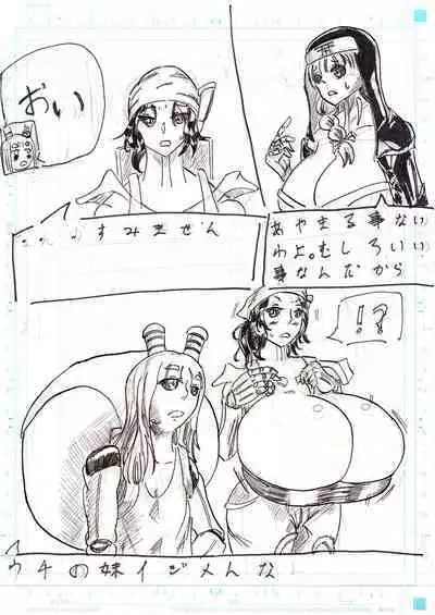 BEC Bounyuu no Kuni Kyuunyuu Oni Tanjou