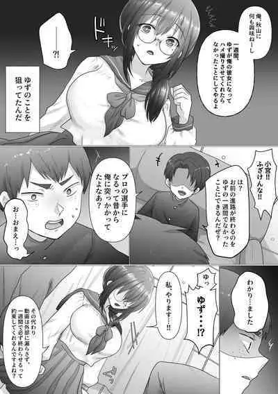 [Mofuya (Ashitaba Mofu)] Osananajimi no Ochiru Sugata o Miteita [Digital]
