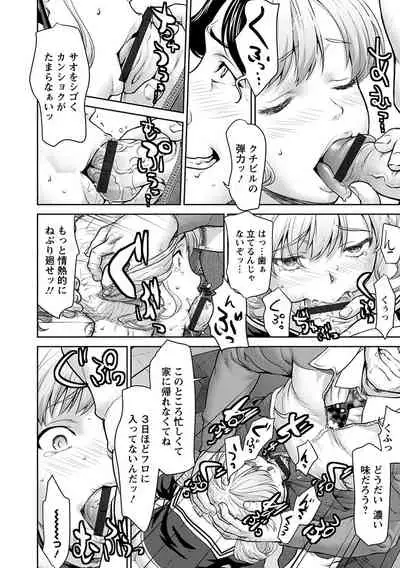 [Anthology] Angel Club MEGA Vol. 52