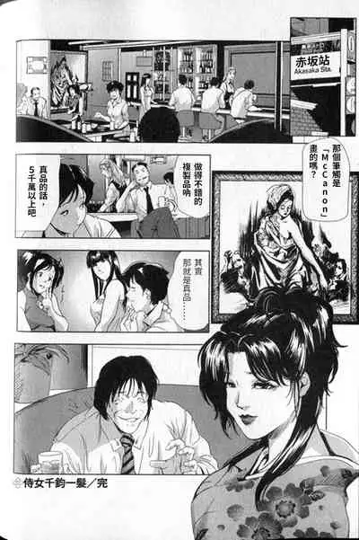 女太刀卑彌呼