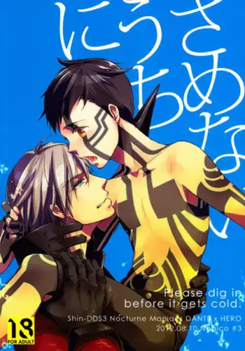 Gi-ko JK fu！! Tsuzuku （Chinese）