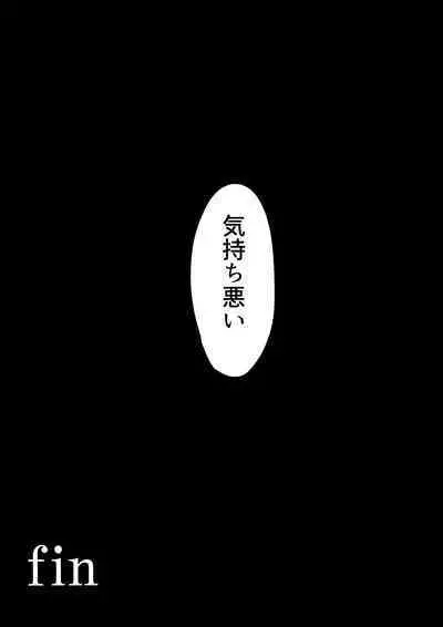 悪の女幹部カルテット快楽ハーレム地獄 ～ピュア王陥落～