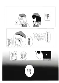 (C90) [kakeudon (kakeudon)] mahoushoujoni na ru houhou (Fate/kaleid liner Prisma☆Illya)[Chinese][幾千塊個人漢化]