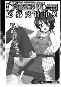 COMIC Megastore H 2012-03