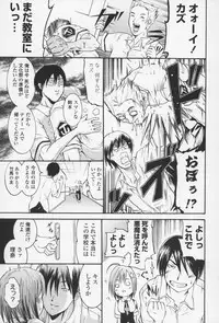 [Yokoyama Naoki] Fure Kiss - Friend Kiss