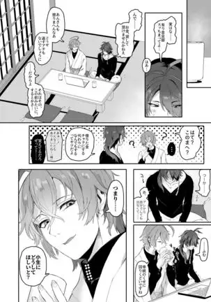 Shousei, Oiken to Sanbo o Shiyou ka to