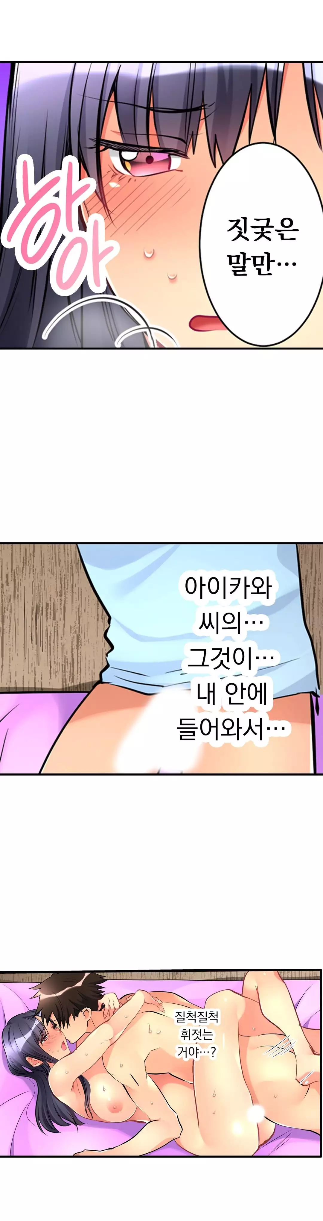 Ceiling Girl 1-19