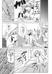 (C78) [Studio Tiamat (Tanabe)] Break Blue Con-Dom Shift (Blazblue)