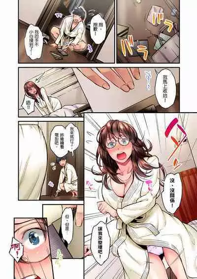 [Iburo.] Jimiko wa Igai ni Erokatta Ch. 1-26｜不起眼女孩其實意外地色氣滿滿 第1-26話 [Chinese]