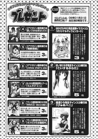COMIC Potpourri Club 2006-02