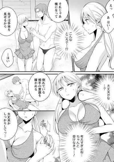Namaiki Gal ni Gachikoi Fukahi!?
