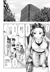 [Kubota Chihiro] Dokodemo Hatsujyouki - Anywhere Estrus