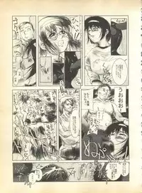 [Anthology] Pai;kuu Dainigou