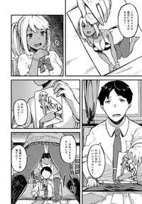COMIC Anthurium 2017-12 [Digital]