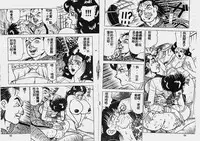 [Doi Yasutaka] Hatsujou Fujin Etsuraku no Gogo [Chinese]