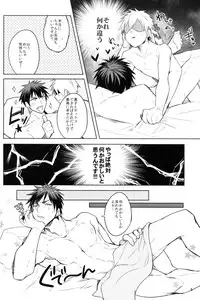 (SPARK9) [Keisotsu na Ana (Wako)] Fukanshou Kareshi K (Kuroko no Basuke)