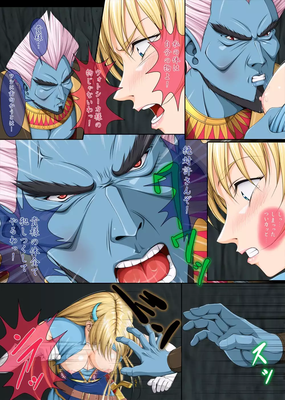 Fight, Sharon! 3