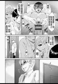 [Bai Asuka] Boku no Kaasan wa Yuujin no Mesuinu [Chinese] [Digital]