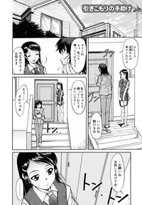 [Kaneko Toshiaki] Inner Equal Bloomers [Decensored]