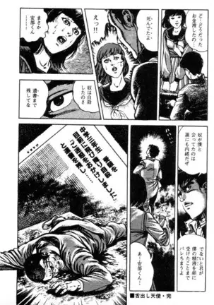 Trap Of Blood 1