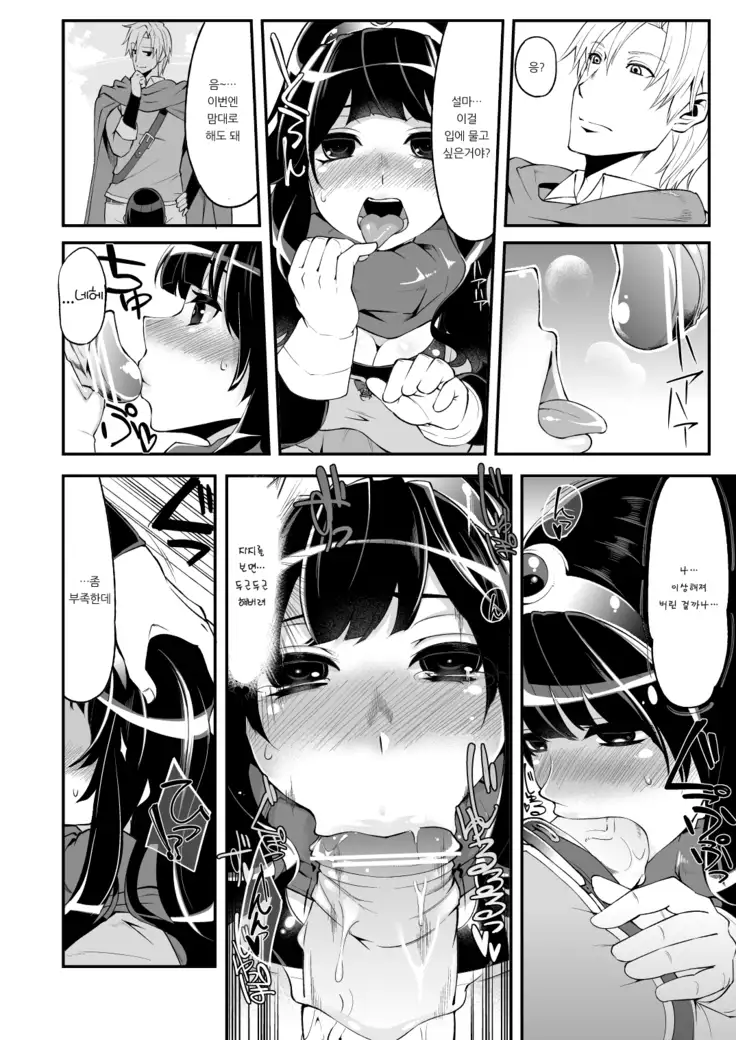 Benmusu Bouken no Sho 4