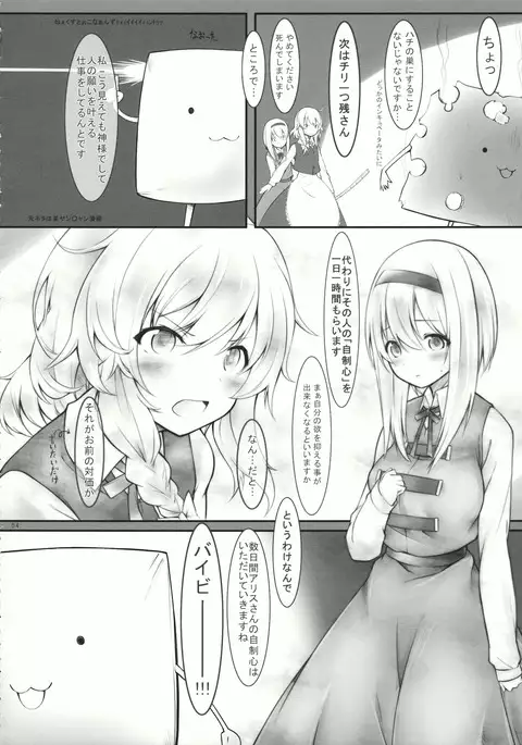 kiss or kiss?