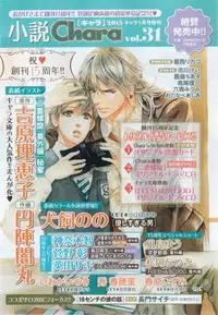 Chara 2015-02