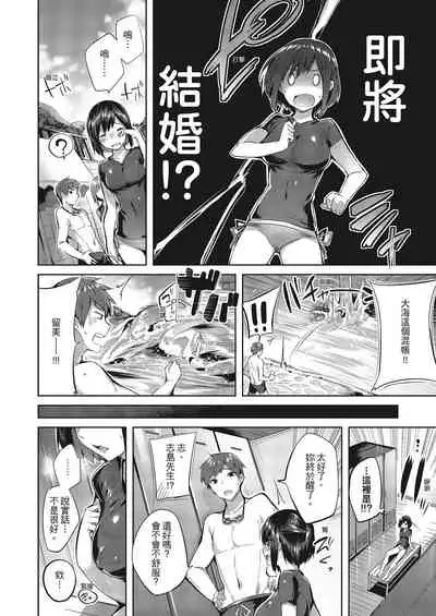 Nakadashi Strike! | 內射直球對決!