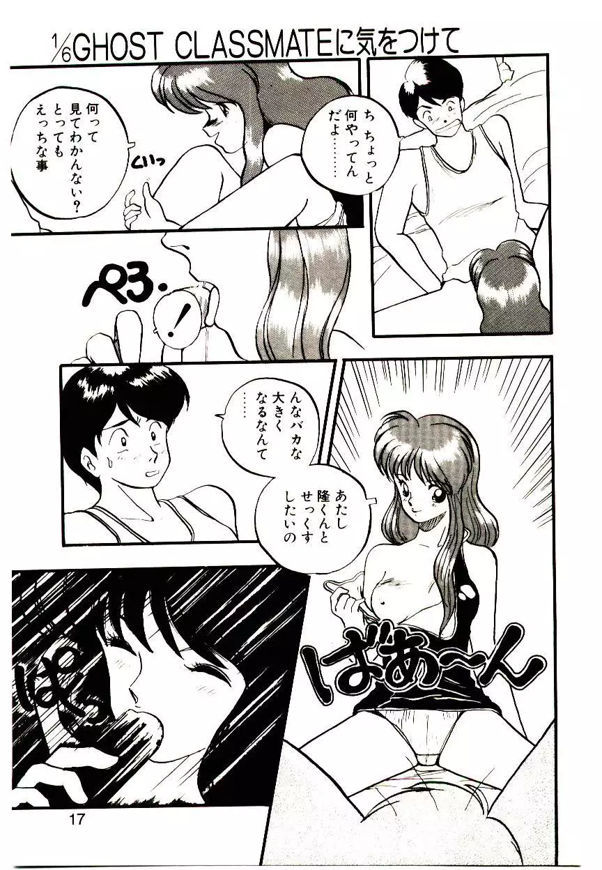 Koisuru Mebae