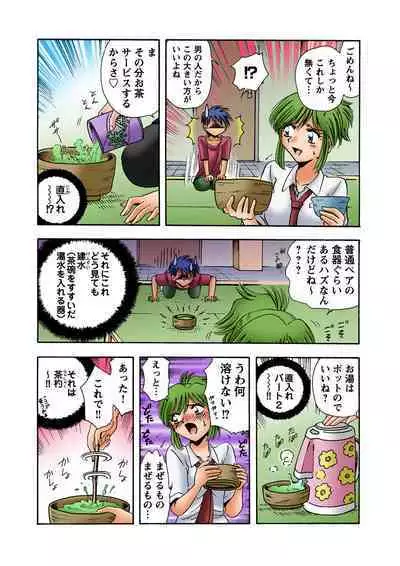 HiME-Mania Vol. 18
