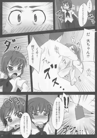 Midori Kari Ni