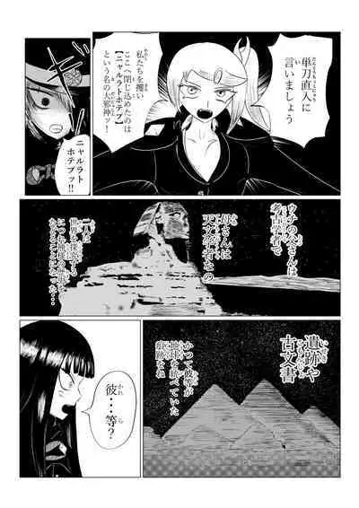 HYPE-C Kutourufu Shinwa Musou Roku