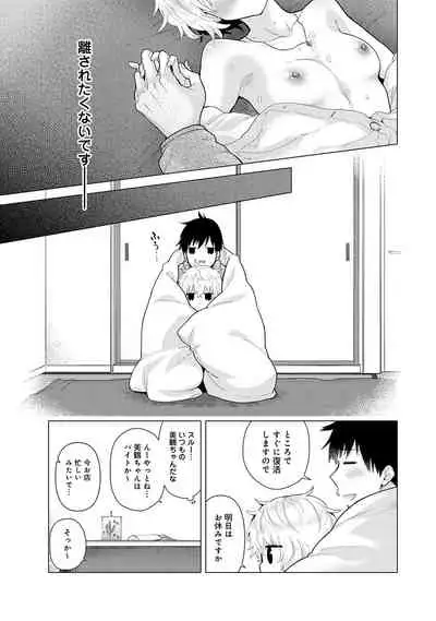 Noraneko Shoujo to no Kurashikata Ch. 1-30