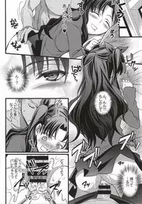 (C86) [Unizo (Unikura)] Ichaicha Maryoku Kyoukyuu (Fate/stay night) [Incomplete]