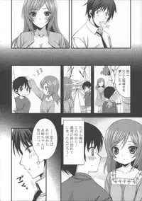 [Ayakawa Riku] Ane-Imo♥Love H