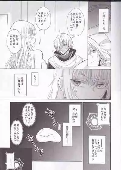 Koku. Josei Gitaika ni Seikou Shimashita 4