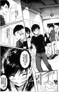 [Puyocha] Muttsuri Bitch [Chinese]