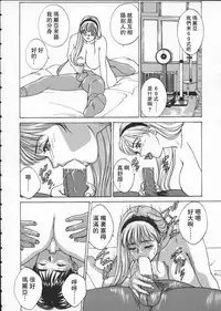 [Nishimaki Tooru] BLUE EYES 1 [Chinese]