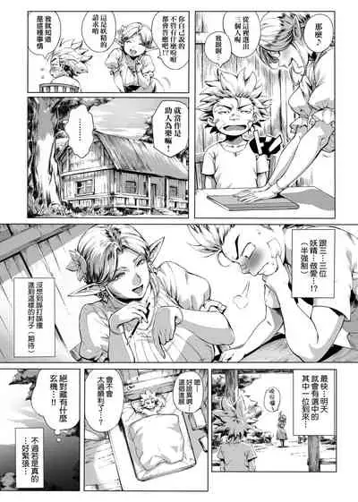 Torokase Orgasm