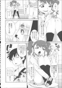 [Akitsuki Itsuki] Ibitsu na Kanojo wa Nenjuu ~Heat!!~
