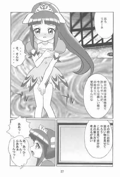 Kuuronziyou 14