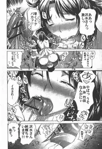 COMIC Hime Dorobou 2007-12