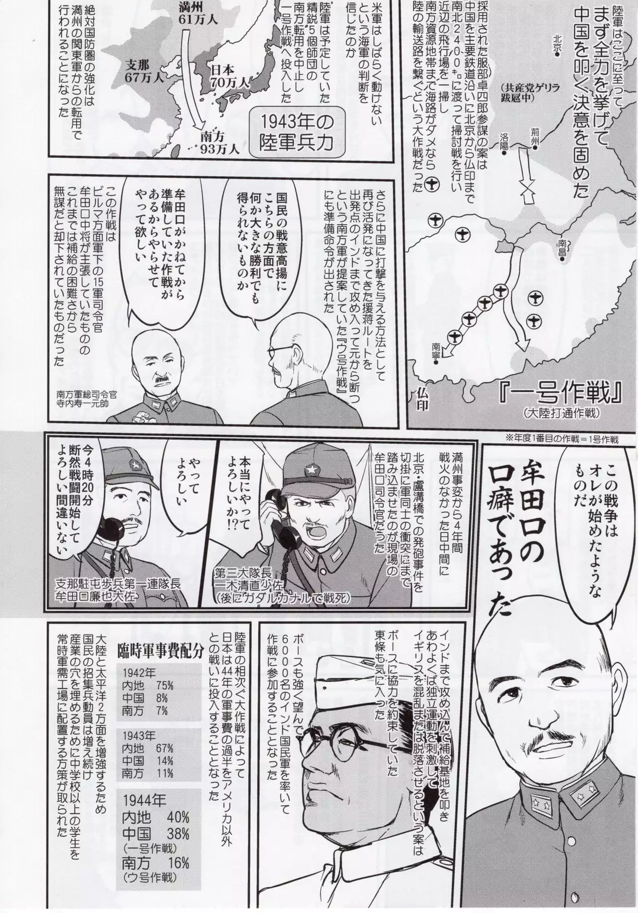 Teitoku no Ketsudan Zettai Kokubouken