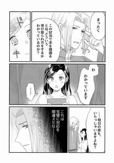 Onnagokoro To Yoru No Hon