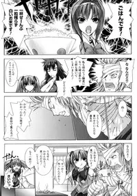 [MISS BLACK] Choukousennin Haruka: Yaiba no Maki