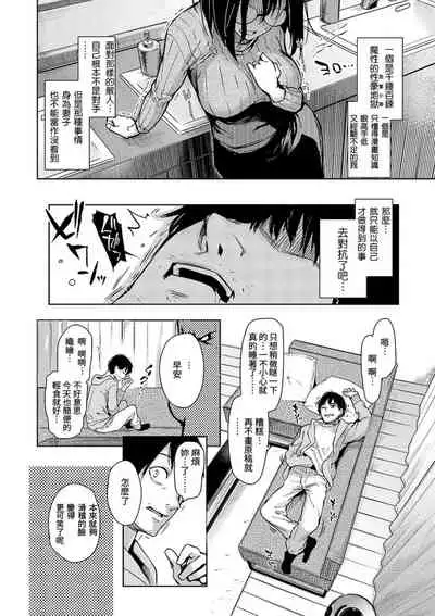 [Michiking] Azato Making Shokai Genteiban | 打造壞壞小心機 [Chinese] [Digital]