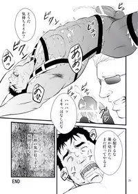 (C76) [Rycanthropy (Mizuki Gai)] Gun and Despair (Resident Evil)