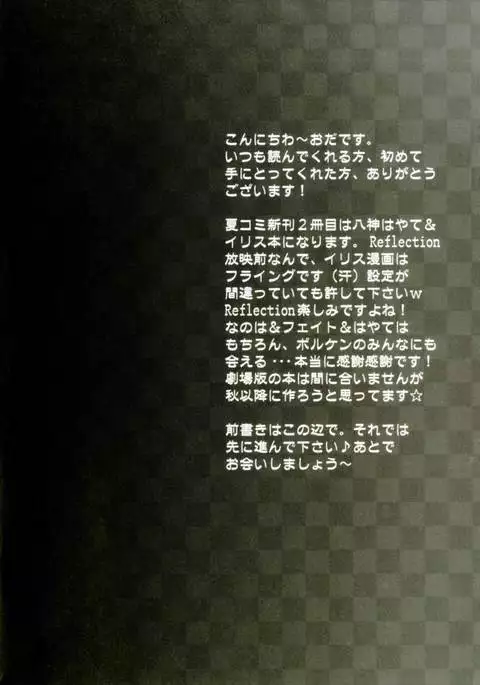 Renai Holic