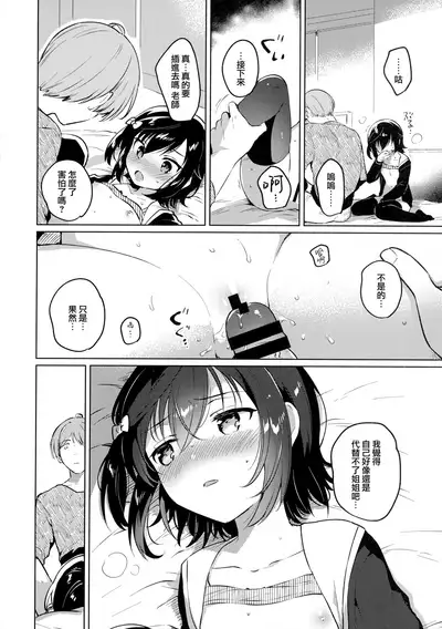 Ane no Kawari