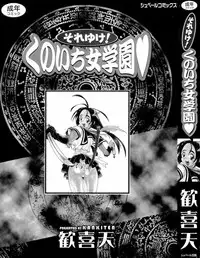 [Kankiten] Soreyuke! Kunoichi Jogakuen